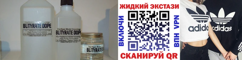 БУТИРАТ вода  где найти наркотики  Бокситогорск 