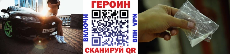 ГЕРОИН герыч  Бокситогорск 