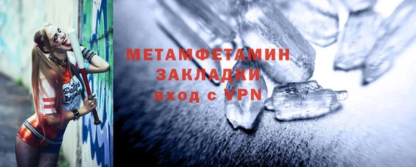 метамфетамин Володарск