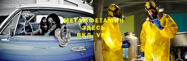 метамфетамин Володарск